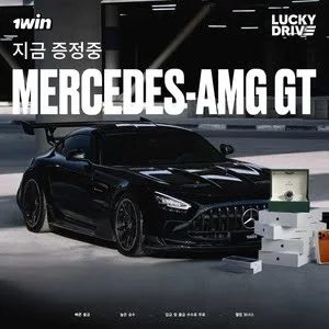 Lucky Drive